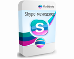 RuEl Manager For Skype  инструмент для Скайп - маркетинга.